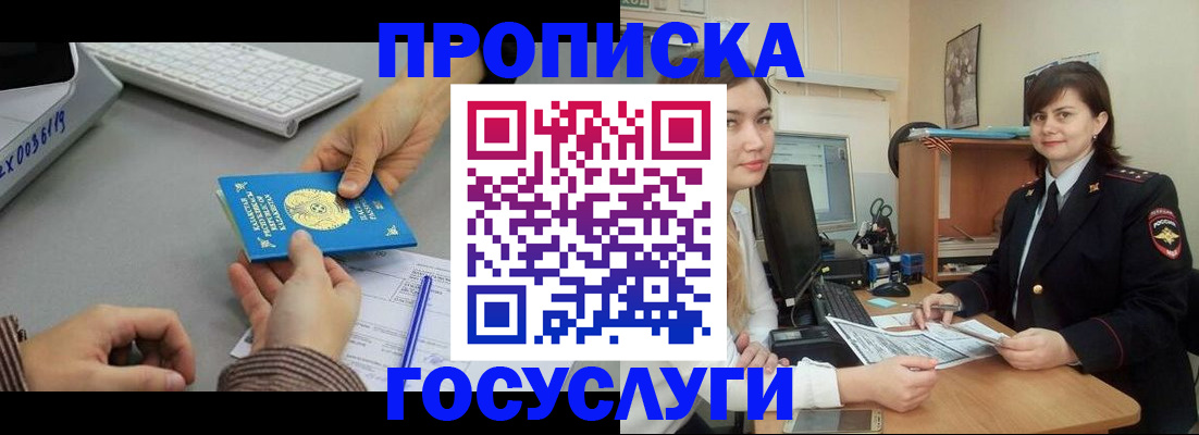 миграционный учет в Нариманове