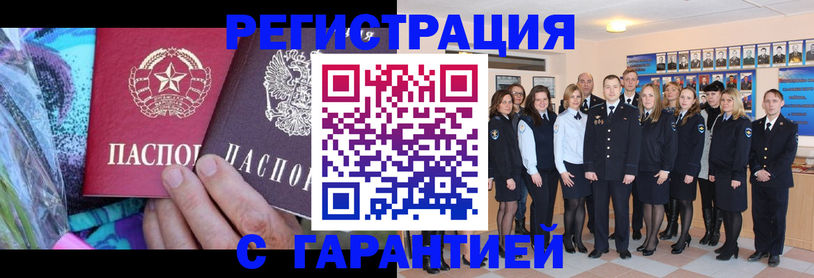 прописка регистрация в Нариманове